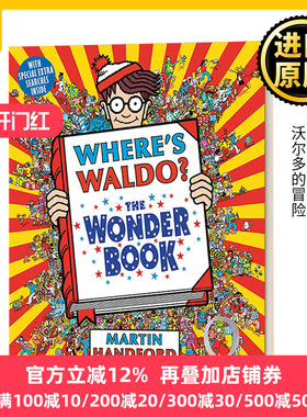 沃尔多在哪里 神奇的书 英文原版 Where's Waldo The Wonder Book 5-9岁儿童活动书 威力威利在哪里 wheres is wally 进口英语书籍