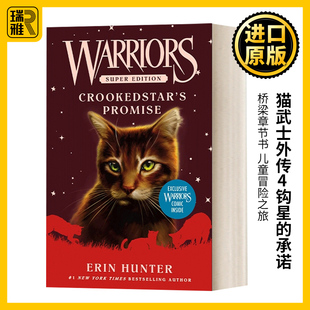 Crookedstar Edition Promise 承诺 Warriors 猫武士外传：钩星 Super