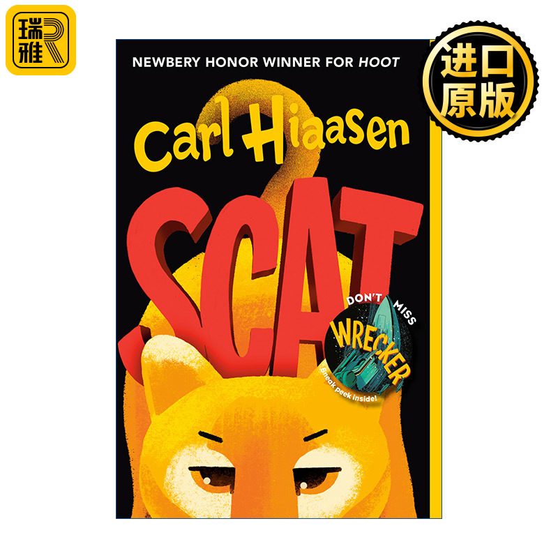 Scat 嘘 儿童冒险小说 hoot作者 纽伯瑞奖得主Carl Hiaasen