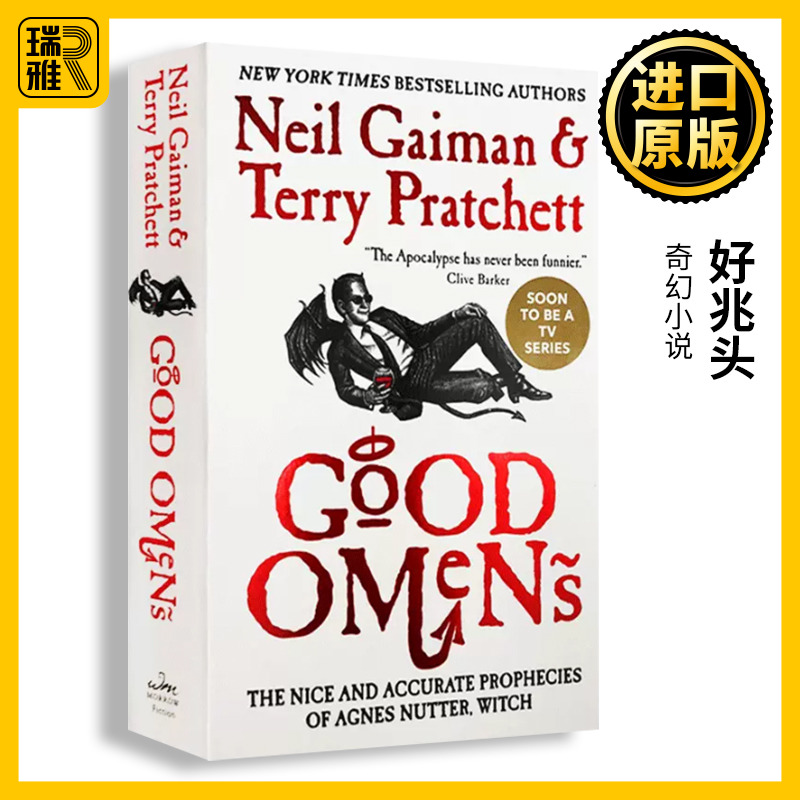 好兆头英文原版Good Omens  尼尔盖曼 Neil Gaiman 