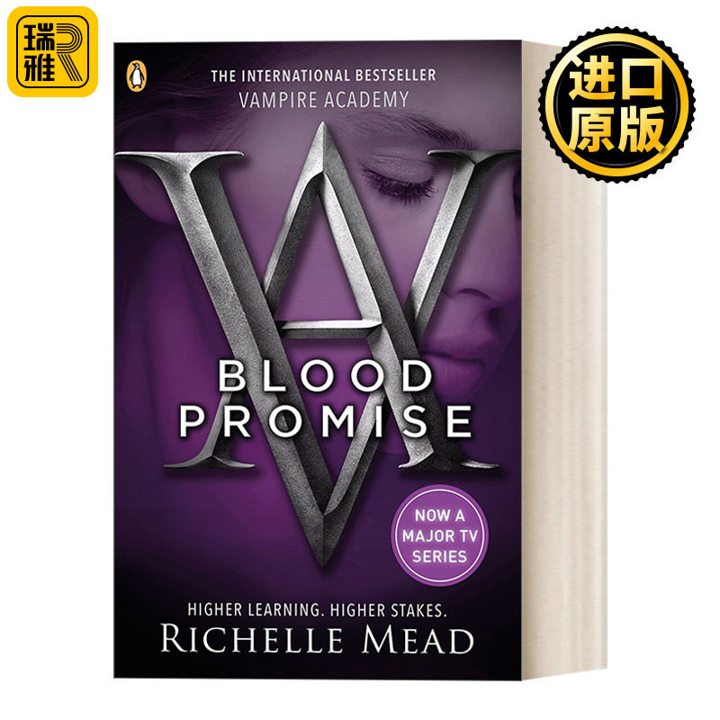 Vampire Academy: Blood Promise (book 4) 吸血鬼学院4 蕾切尔·米德奇幻系列