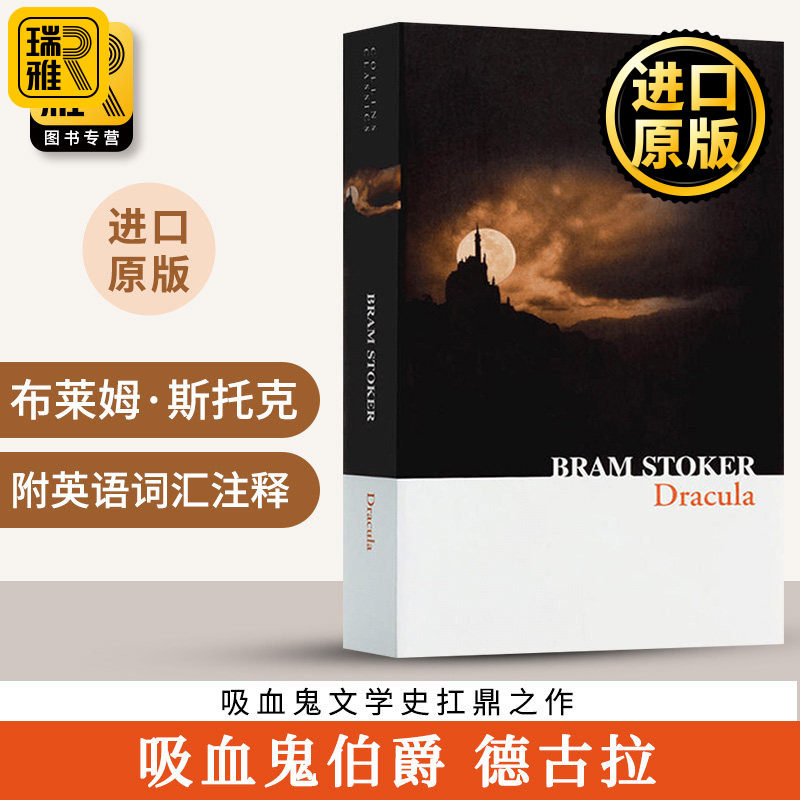 Dracula 吸血鬼伯爵 德古拉 英文原版小说 柯林斯经典名著文学小说畅销书 Bram Stoker 布莱姆·斯托克 全英文版进口英语书籍图片