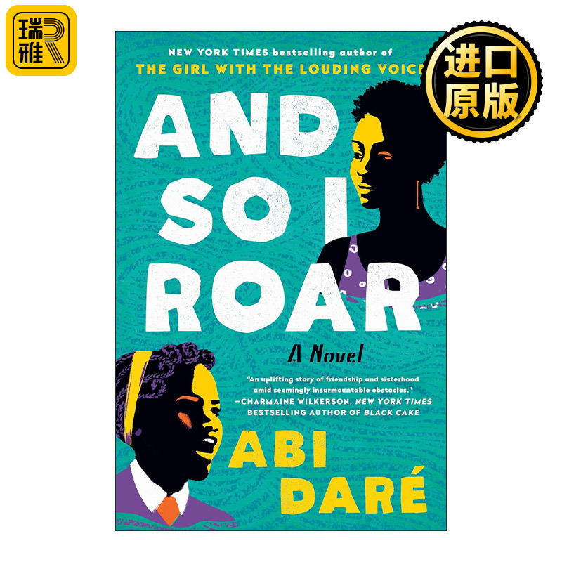 于是我怒吼大声说话的女孩