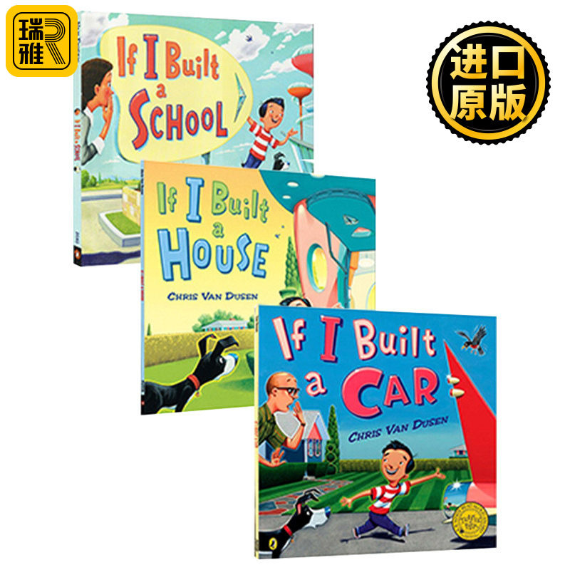 英文原版 If I Built A House/School/Car 如果我是建筑/学校/汽车设计师 想象创造力绘本3册Chris Van Dusen英语启蒙图画进口书籍
