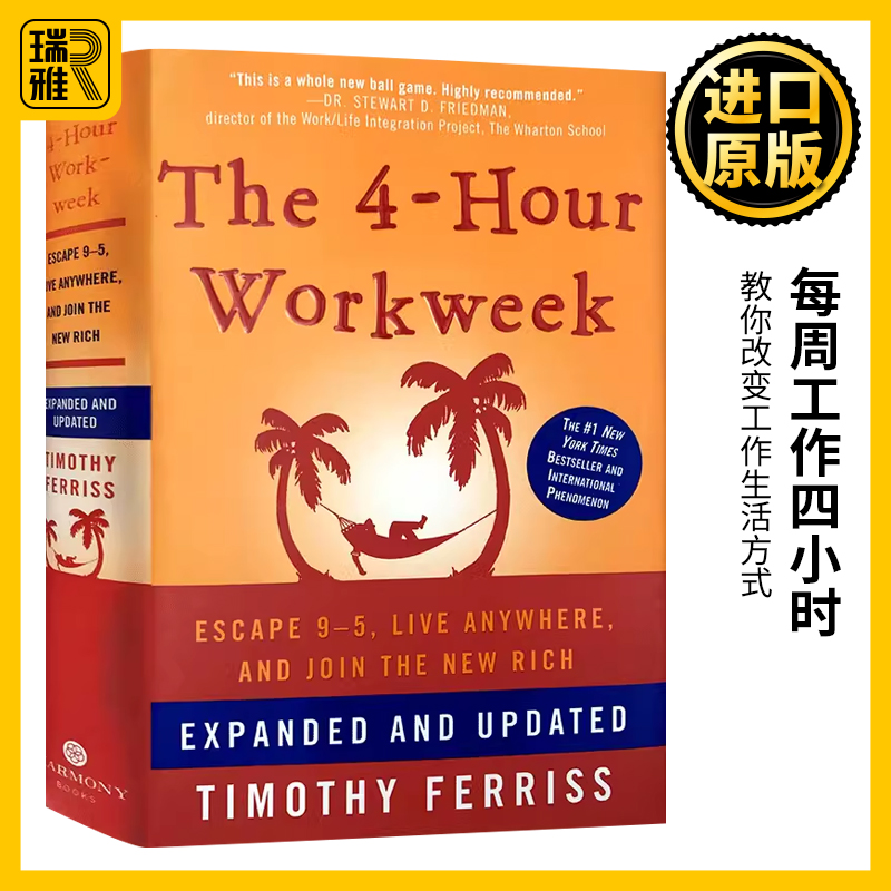 每周工作四小时英文原版 The 4 Hour Workweek Timothy Ferriss蒂莫西费里斯泰坦巨人们的工具Tools of Titans作者进口英语书籍