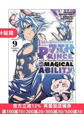 英文原版 I Was Reincarnated as the 7th Prince so I Can Take My Time Perfecting My Magical Ability 9 漫画 进口英语书籍