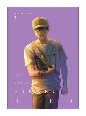英文原版 The Summer Hikaru Died  Vol. 5 光逝去的夏天 卷五 惊悚恐怖漫画 Netflix网飞同名影视 英文版 进口英语原版书籍