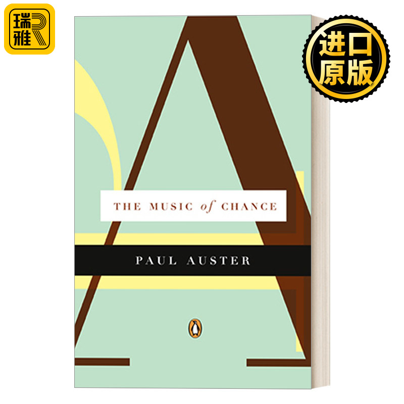 The Music of Chance 偶然的音乐 心理荒谬主义小说 阿斯图里亚斯王子奖得主Paul Auster