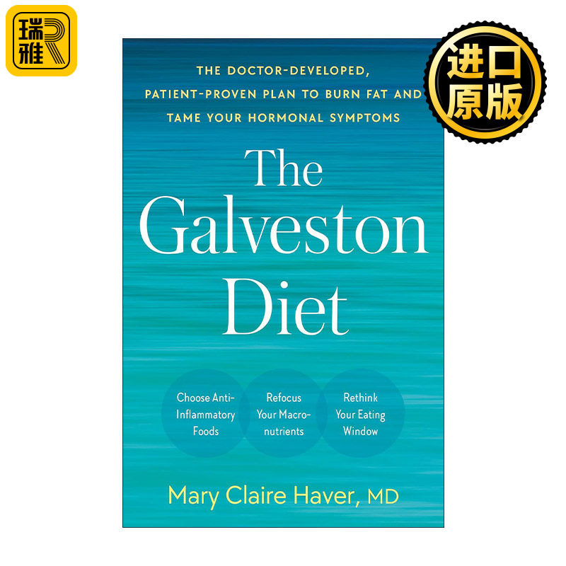 The Galveston Diet 加尔维斯顿减肥法 健康美味膳食计划 燃脂 女性更年期 Mary Claire Haver 精装