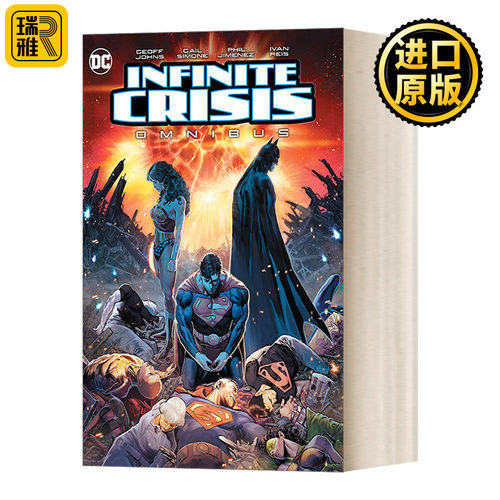 Infinite Crisis Omnibus (2020 Edition) 大事件无限危机完全收藏版 DC漫画 精装
