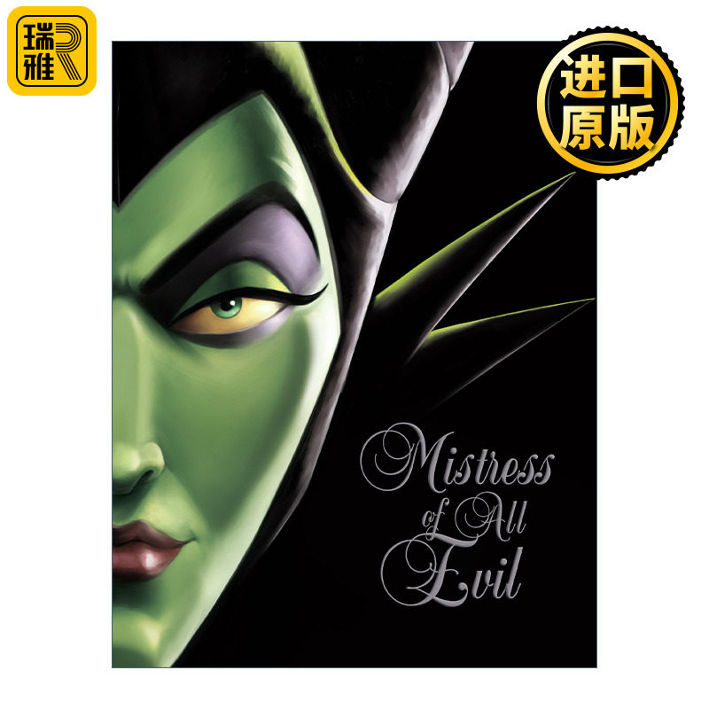 Mistress of All Evil 迪士尼反派系列 黑仙女的故事 沉睡魔咒 精装