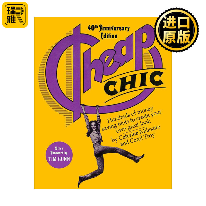 Cheap Chic 低价时髦 省钱时尚经典指南 服饰创意 购物技巧 Caterine Milinaire