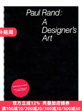 Paul Rand: A Designer's Art 保罗·兰德 设计师的艺术