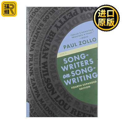 Songwriters on Songwriting 写歌作家
