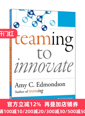 Teaming to Innovate 团队创新 哈佛商学院教授Amy Edmondson