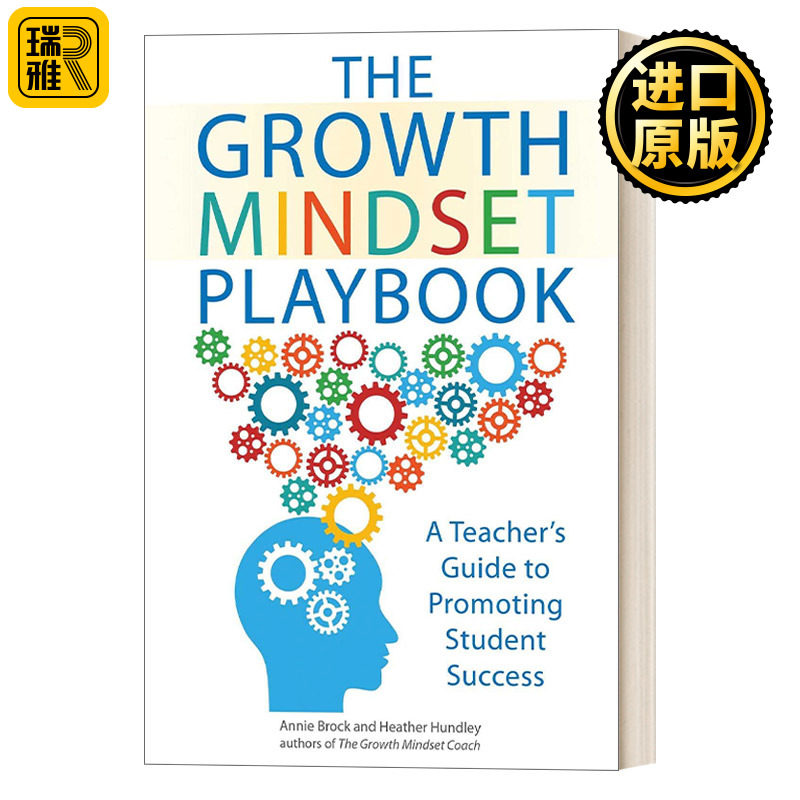The Growth Mindset Playbook 成长型思维指南  教师指导  学生的成长型思维模式