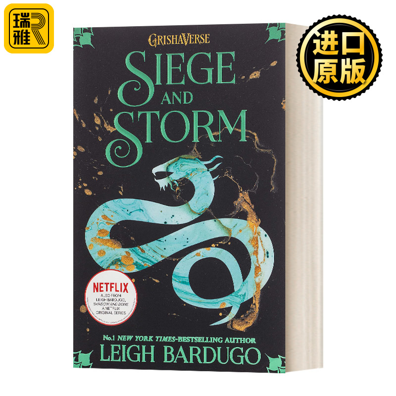 格里莎三部曲2暗黑再临