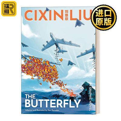 Cixin Liu's The Butterfly 蝴蝶漫画小说 刘慈欣科幻漫画系列