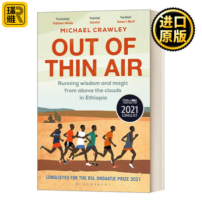 Out of Thin Air 凭空而出、自然而生 跑步的智慧与魔力在埃塞俄比亚的云端之上