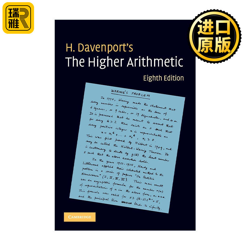 The Higher Arithmetic 高等算数 数论入门 H. Davenport 剑桥本科数学书单