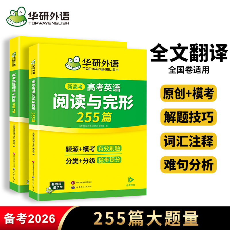 高考英语阅读理解与完形填空