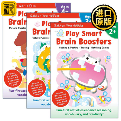 正版 Play Smart Brain Boosters 日本外研社 学前教育 3册 家庭教辅 英文原版 进口英语书籍