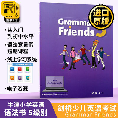 牛津小学英语语法书 英文原版 Oxford Grammar Friends 5 和语法做朋友 涵盖剑桥少儿英语考试语法寒暑假短期课程教材 含学生软件