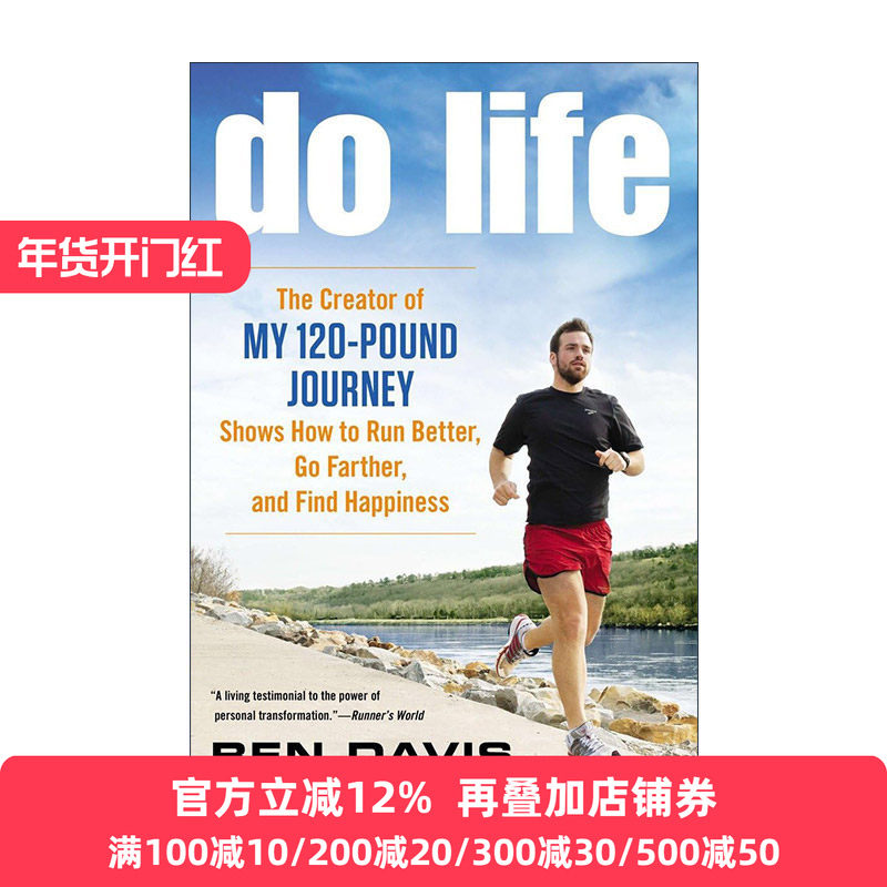 Do Life 充实生活 我的120磅旅程创造者的运动经历指南 跑步 减肥 走出抑郁 Ben Davis