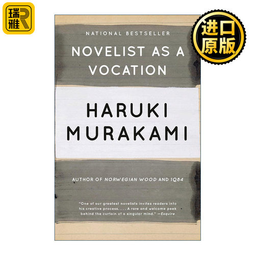 Novelist As a Vocation 我的职业是小说家 Haruki Murakami村上春树