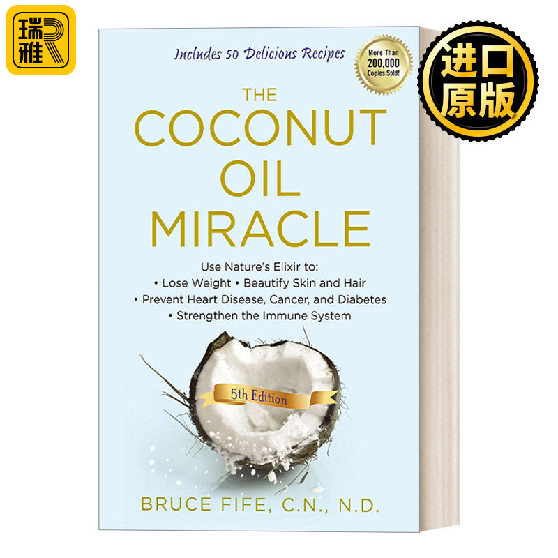 The Coconut Oil Miracle, Fifth Edition 椰子油奇迹 第五版:减肥、美肤护发、预防心脏病,癌症和糖尿病、增强免疫力 健康