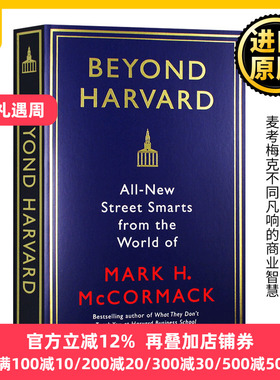 Beyond Harvard 超越哈佛 麦考梅克不同凡响的商业智慧 英文原版 Mark H. McCormack 全英文版进口原版英语书籍