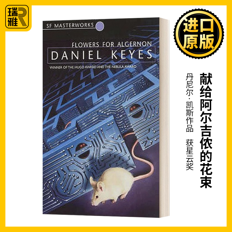 英文原版 Flowers For Algernon 献给阿尔吉侬的花束 丹尼尔·凯斯 星云奖 英文版 Daniel Keyes 进口英语原版书籍