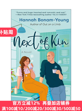 Next of Kin 近亲 至亲至爱 女性浪漫小说 Hannah Bonam-Young