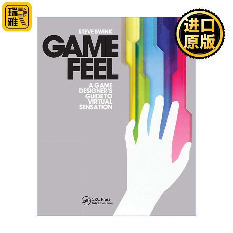 Game Feel 游戏感 游戏操控感和体验设计指南