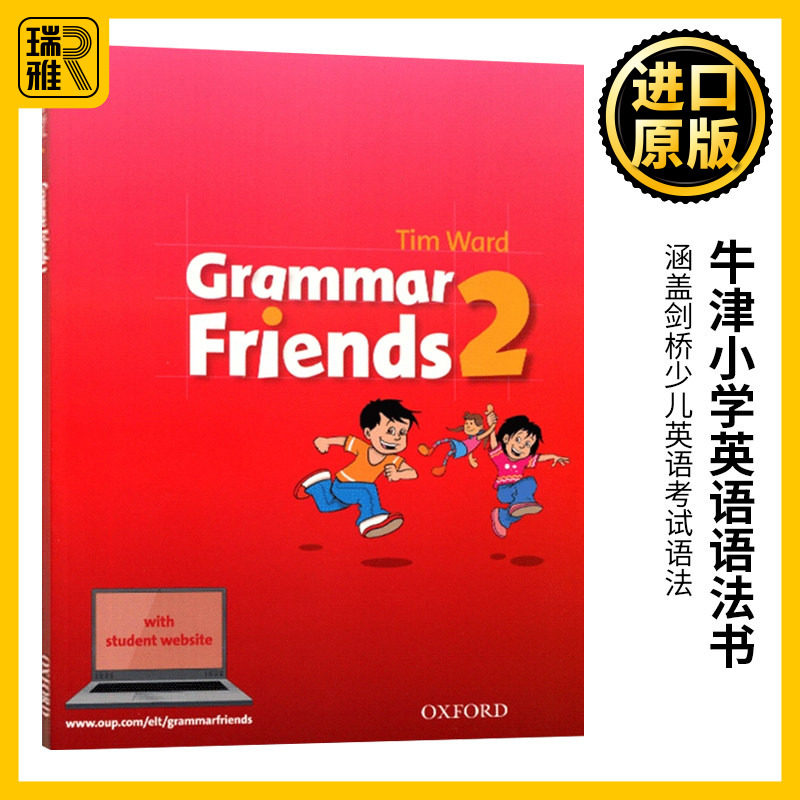 牛津小学英语语法书英文原版