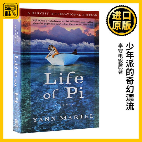 少年派的奇幻漂流英文原版