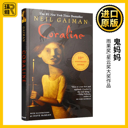 十周年纪念版雨果奖卡罗琳