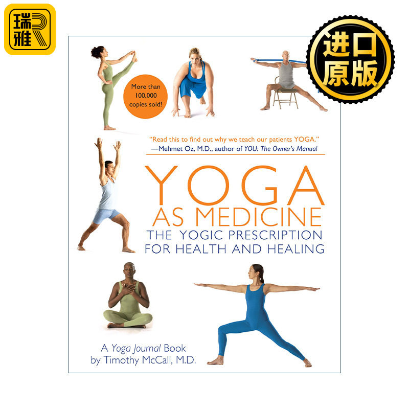 Yoga as Medicine 医学瑜伽 健康与疗伤的瑜伽处方 Timothy McCall