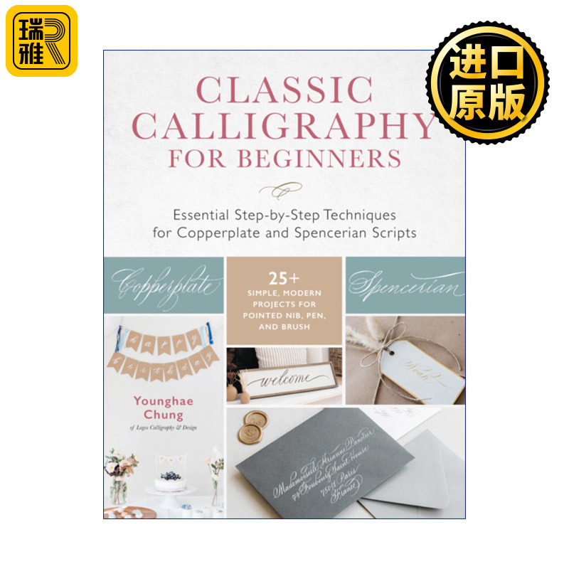 Classic Calligraphy for Beginners 初学者经典书法指南