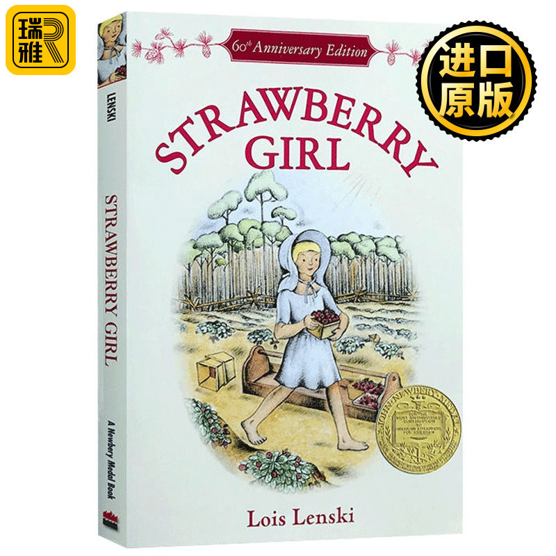 纽伯瑞金奖作品 原版进口