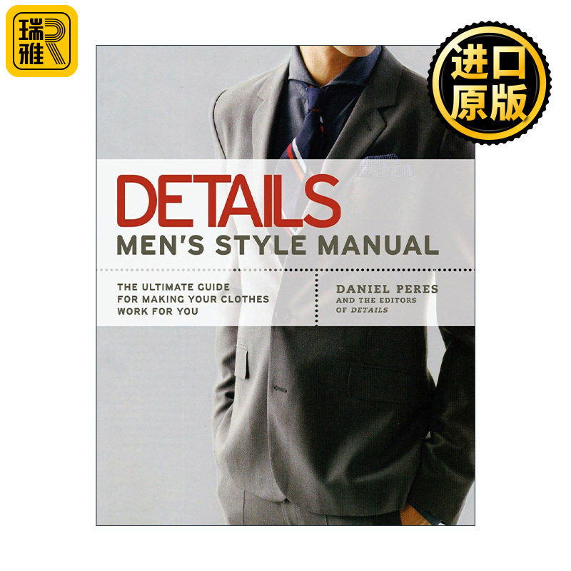 Details Men's Style Manual 男性时尚风格手册 服饰着装搭配实用指南 Daniel Peres