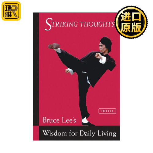 生活的哲学醒思录李小龙