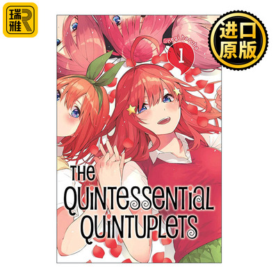 英文原版 The Quintessential Quintuplets 1 五等分的新娘1 同名动漫漫画 春场葱 讲谈社 英文版 进口英语原版书籍