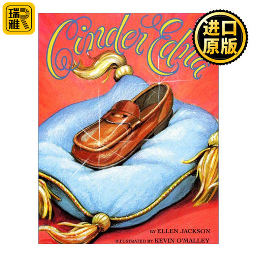Cinder Edna 辛德埃德娜 灰姑娘的邻居 绘本故事