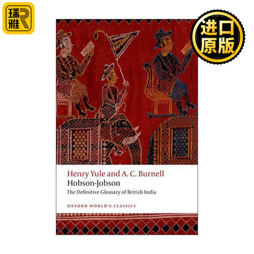 英文原版 Hobson-Jobson 霍布森-乔布森英印字汇 牛津世界经典系列 英文版 进口英语原版书籍