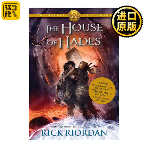 The Heroes of Olympus 04: The House of Hades 波西杰克逊第二季 奥林匹斯英雄系列4 决战冥王圣殿 Rick Riordan