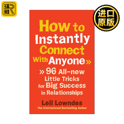 How to Instantly Connect With Anyone 再也不怕跟人打交道 一学就会的96个沟通技巧 莉尔·朗兹