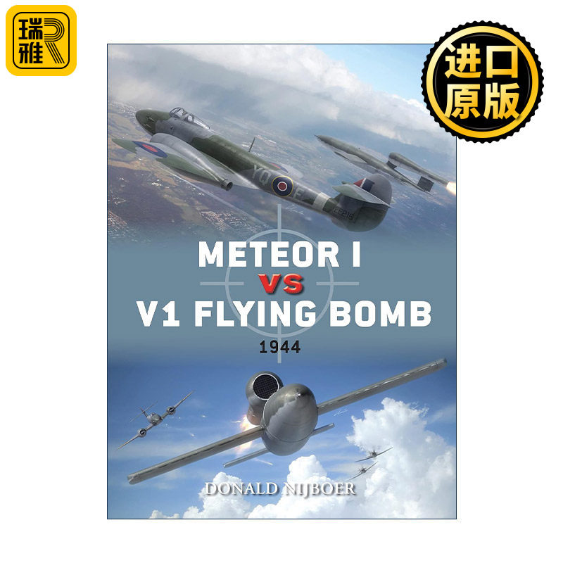 Meteor I vs V1 Flying Bomb 英国流星战斗机VS德国V1飞行炸弹 二战空战 对战历史