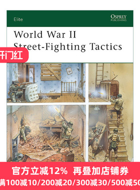 World War II Street-Fighting Tactics 二战巷战战术 军事精锐系列