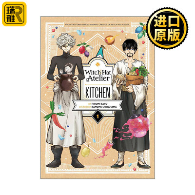 Witch Hat Atelier Kitchen 1 尖帽子的魔法工坊厨房1 漫画 白浜鴎 英文原版 进口英语书籍